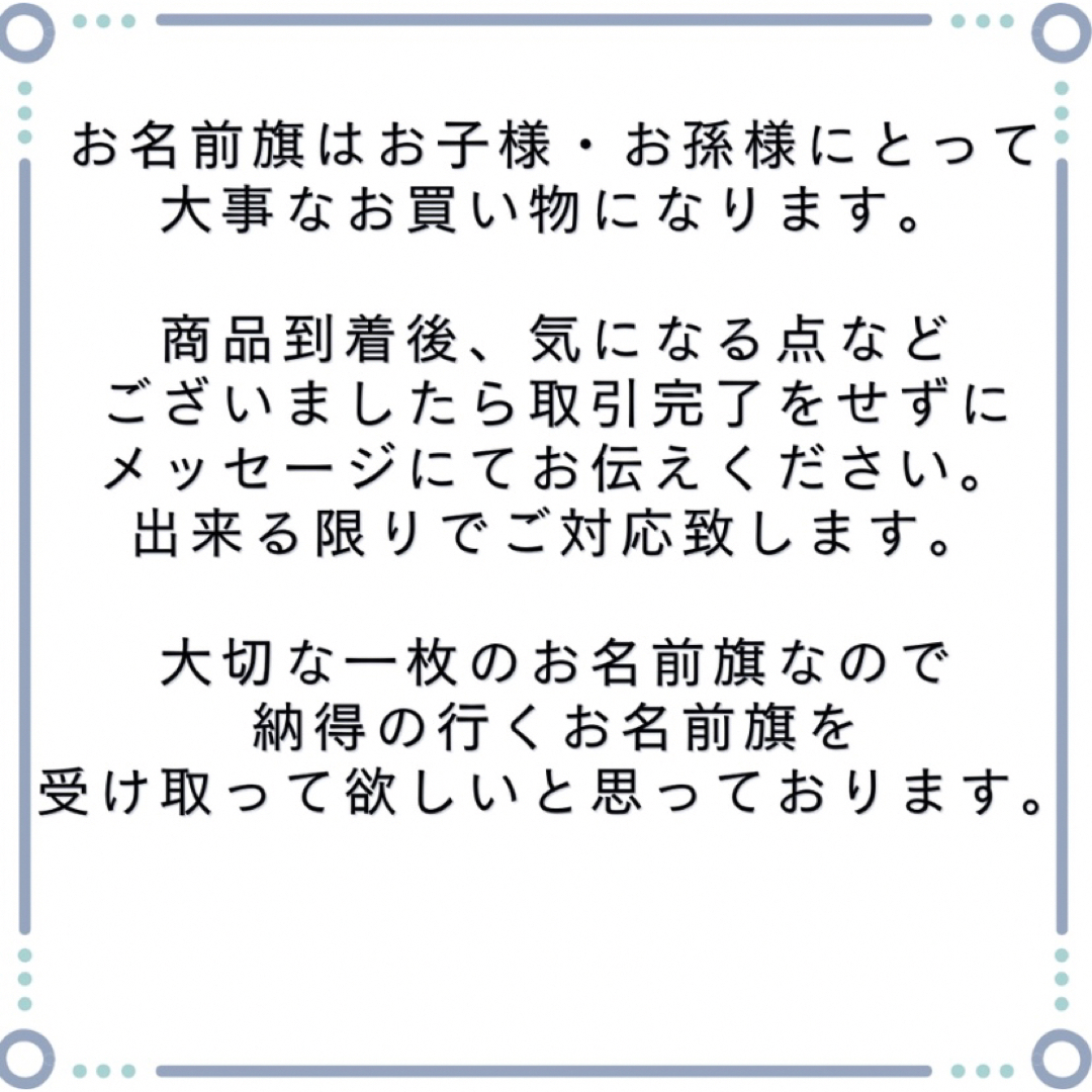 女の子お名前旗♪送料無料♪【刺繍の名前旗/命名旗/京都金襴】【スタンド付】 キッズ/ベビー/マタニティのメモリアル/セレモニー用品(命名紙)の商品写真