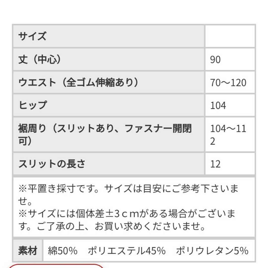 antiqua(アンティカ)の黒　大きめサイズスカート　スカート　レディースボトムス　ロング　ロングスカート レディースのスカート(ロングスカート)の商品写真