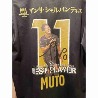 アシックス(asics)の【ヴィッセル神戸】武藤嘉紀 サイン入りユニフォーム 2XL(記念品/関連グッズ)