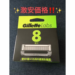 ジレ(gilet)の⭐️激安価格‼️⭐️Gillette Labs ジレット ラボ 替刃 8個‼️✨(カミソリ)