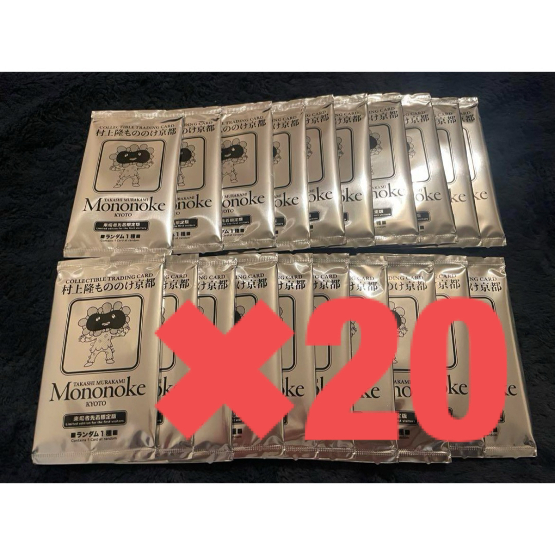 村上隆もののけ京都 来場者先着限定プロモパック 20パックです。20 村上隆もののけ京都 来場者先着限定プロモパック 20パックです。20