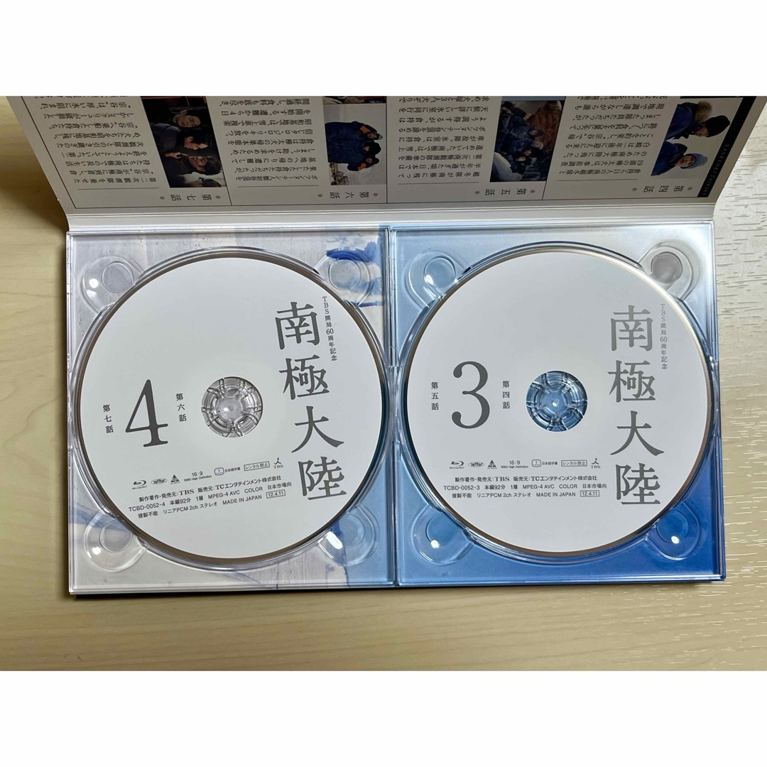 南極大陸　Blu-ray 木村拓哉 エンタメ/ホビーのDVD/ブルーレイ(TVドラマ)の商品写真