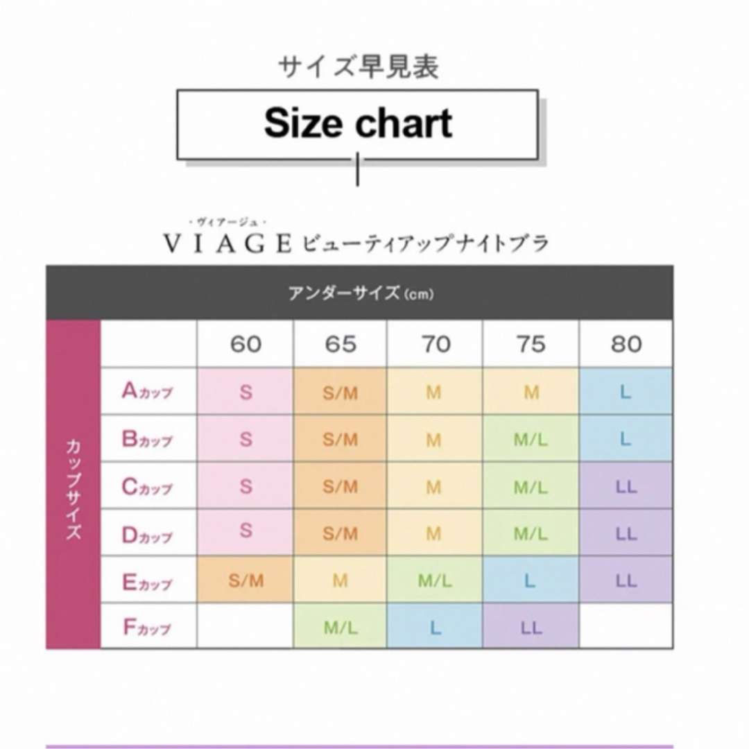 VIAGE(ヴィアージュ)のViage ビューティ アップ ナイトブラ レディースの下着/アンダーウェア(その他)の商品写真