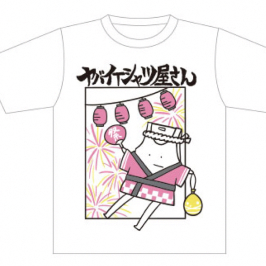 マナ様専用　ヤバT メンズのトップス(Tシャツ/カットソー(半袖/袖なし))の商品写真