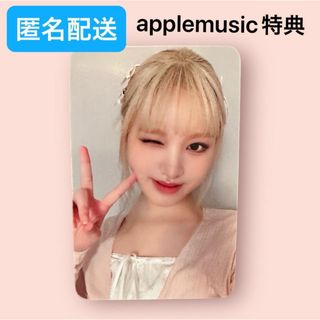 アイヴ(IVE)のive applemusic シーグリ リズ トレカ 2024 購入特典(K-POP/アジア)