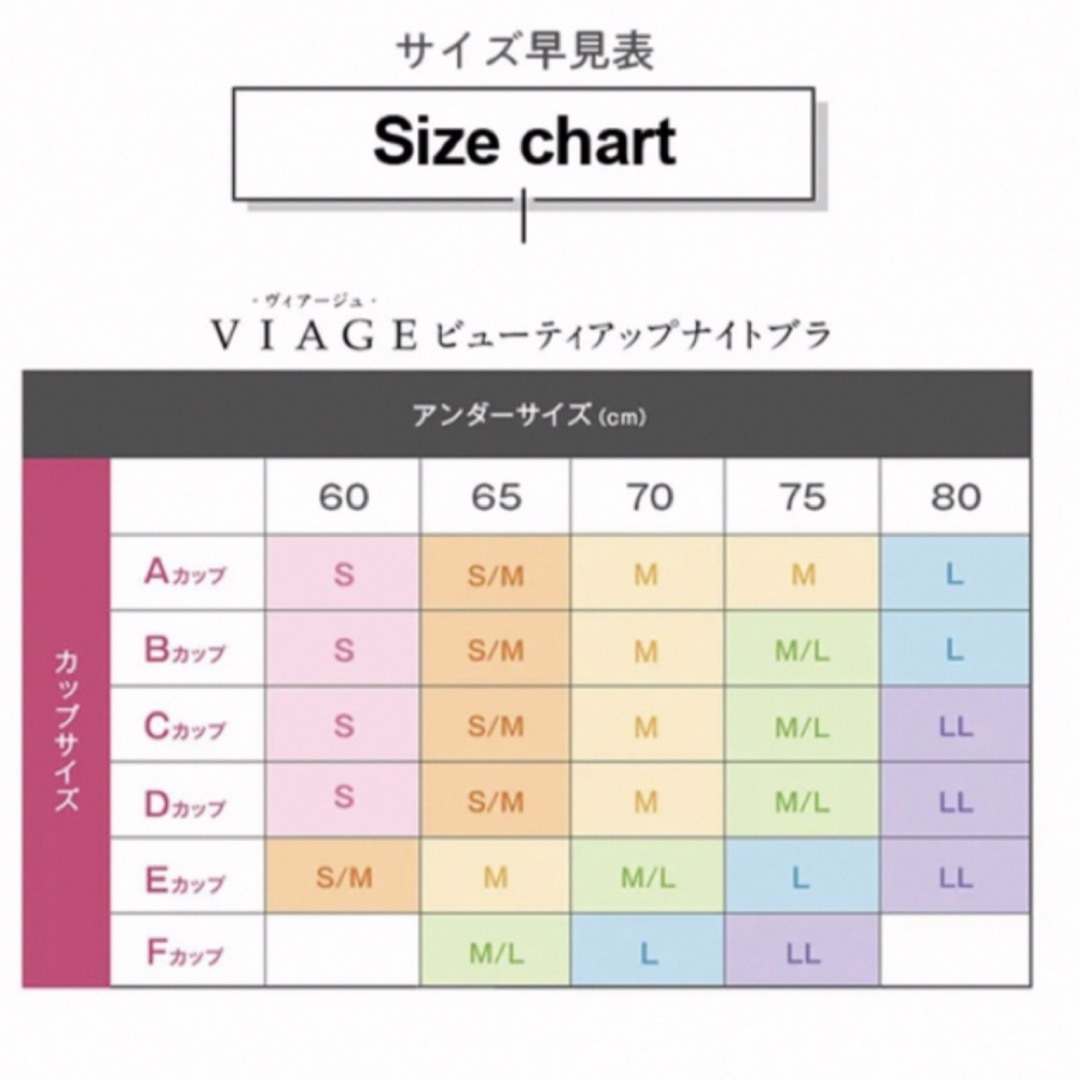 VIAGE(ヴィアージュ)の【riiii様専用】Viage ビューティ アップ ナイトブラ レディースの下着/アンダーウェア(その他)の商品写真