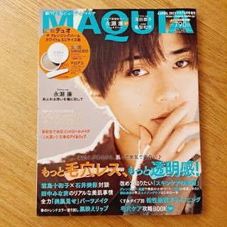 シュウエイシャ(集英社)の2023年4月号 MAQUIA(マキア・雑誌のみ)(美容)