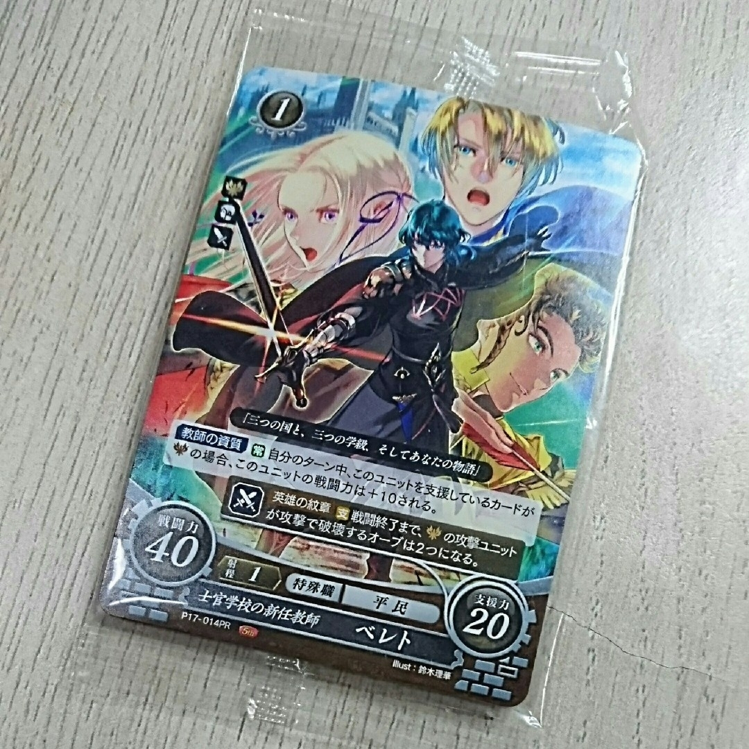 任天堂 - 限定☆新品【ファイアーエムブレム】ファイアー 任天堂 - 限定☆新品【ファイアーエムブレム】ファイアー