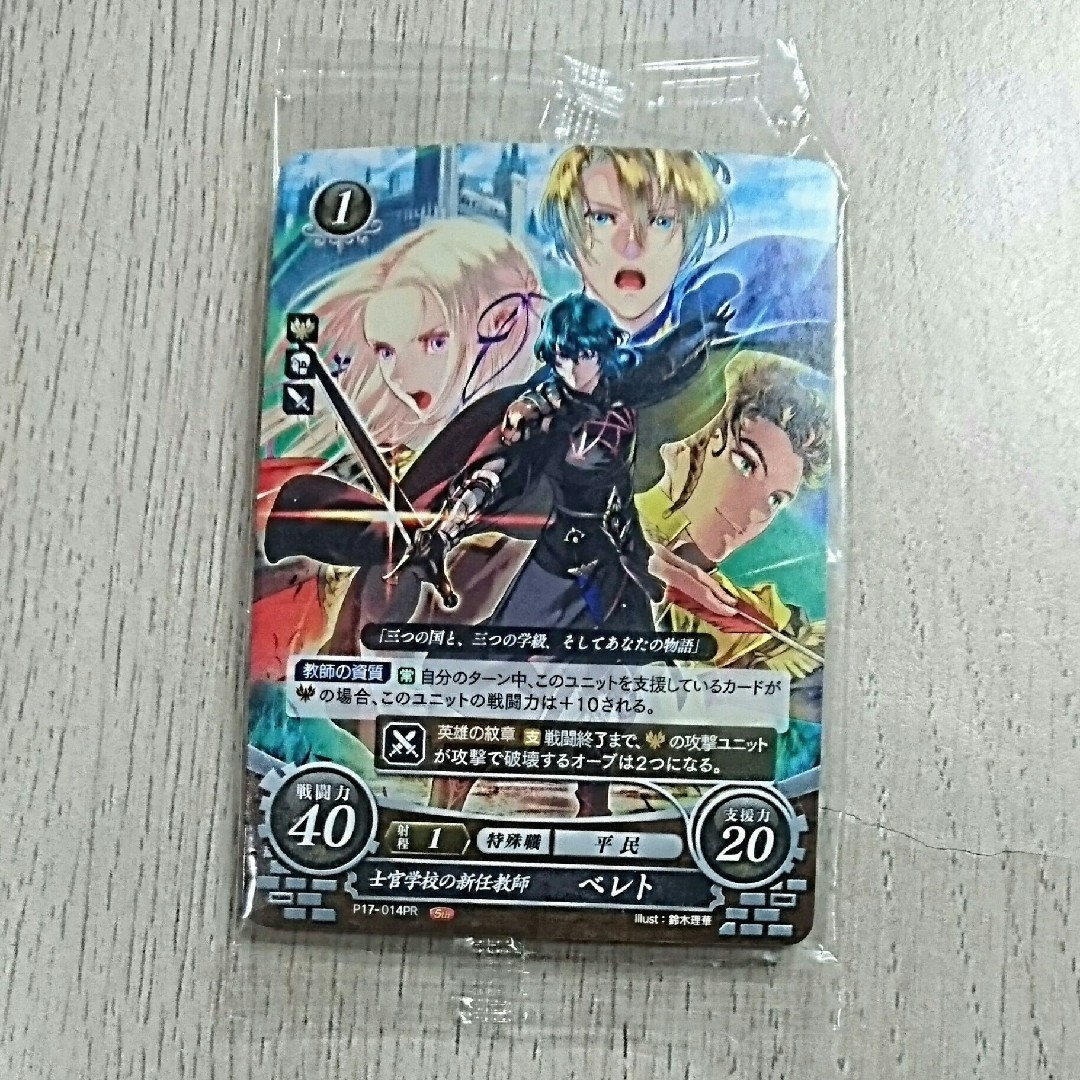 任天堂 - 限定☆新品【ファイアーエムブレム】ファイアー 任天堂 - 限定☆新品【ファイアーエムブレム】ファイアー