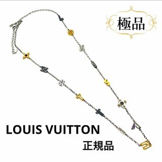 ルイヴィトン(LOUIS VUITTON)の一点物 レア 正規品 ルイヴィトン ネックレス長め ソートワール ラヴレターズ(ネックレス)