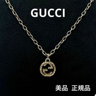 グッチ(Gucci)の一点物 正規品 グッチ ネックレス GG 付属品付 インターロッキング アラベス(ネックレス)