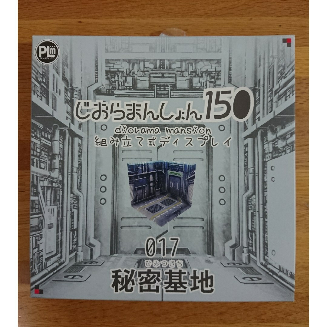 GOOD SMILE COMPANY(グッドスマイルカンパニー)の★難有★じおらまんしょん150 秘密基地 グッズ エンタメ/ホビーのエンタメ その他(その他)の商品写真