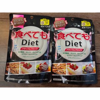 食べてもdiet(ダイエット食品)