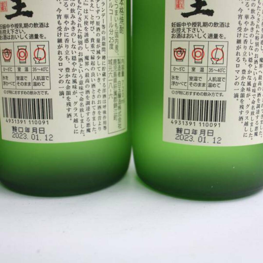 【3本セット】魔王 720ml（製造年月23.01 / 23.06） 食品/飲料/酒の酒(焼酎)の商品写真
