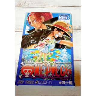 ONE PIECE FILM RED 40億巻(少年漫画)