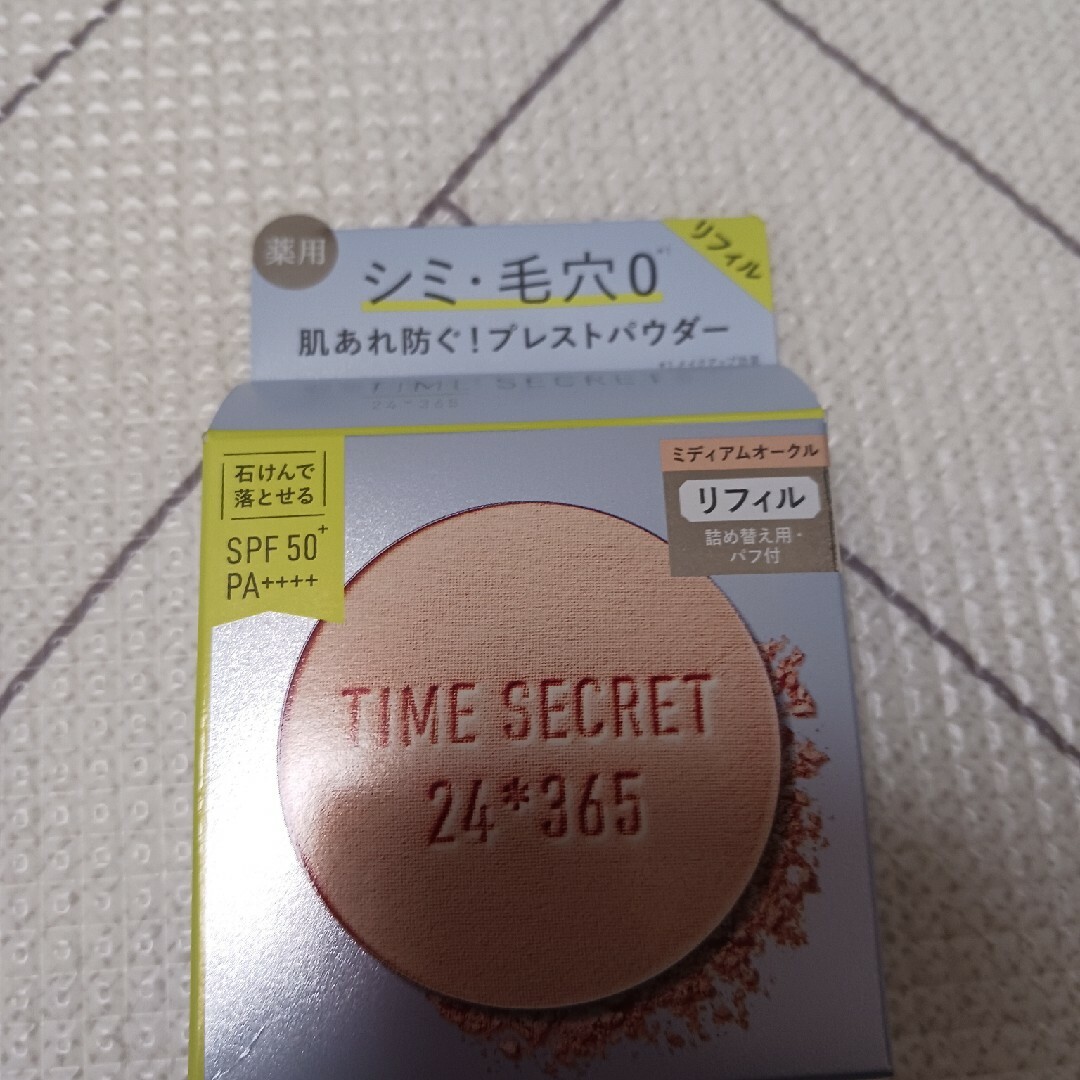 msh(エムエスエイチ)の専用♪セット割です。タイムシークレット　薬用プレストパウダー　ミディアムオークル コスメ/美容のベースメイク/化粧品(フェイスパウダー)の商品写真