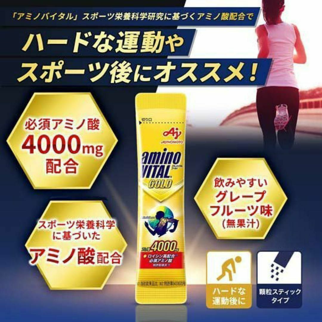 味の素(アジノモト)のアミノバイタル ゴールド 10本セット アミノ酸 BCAA グレープフルーツ味 食品/飲料/酒の健康食品(アミノ酸)の商品写真