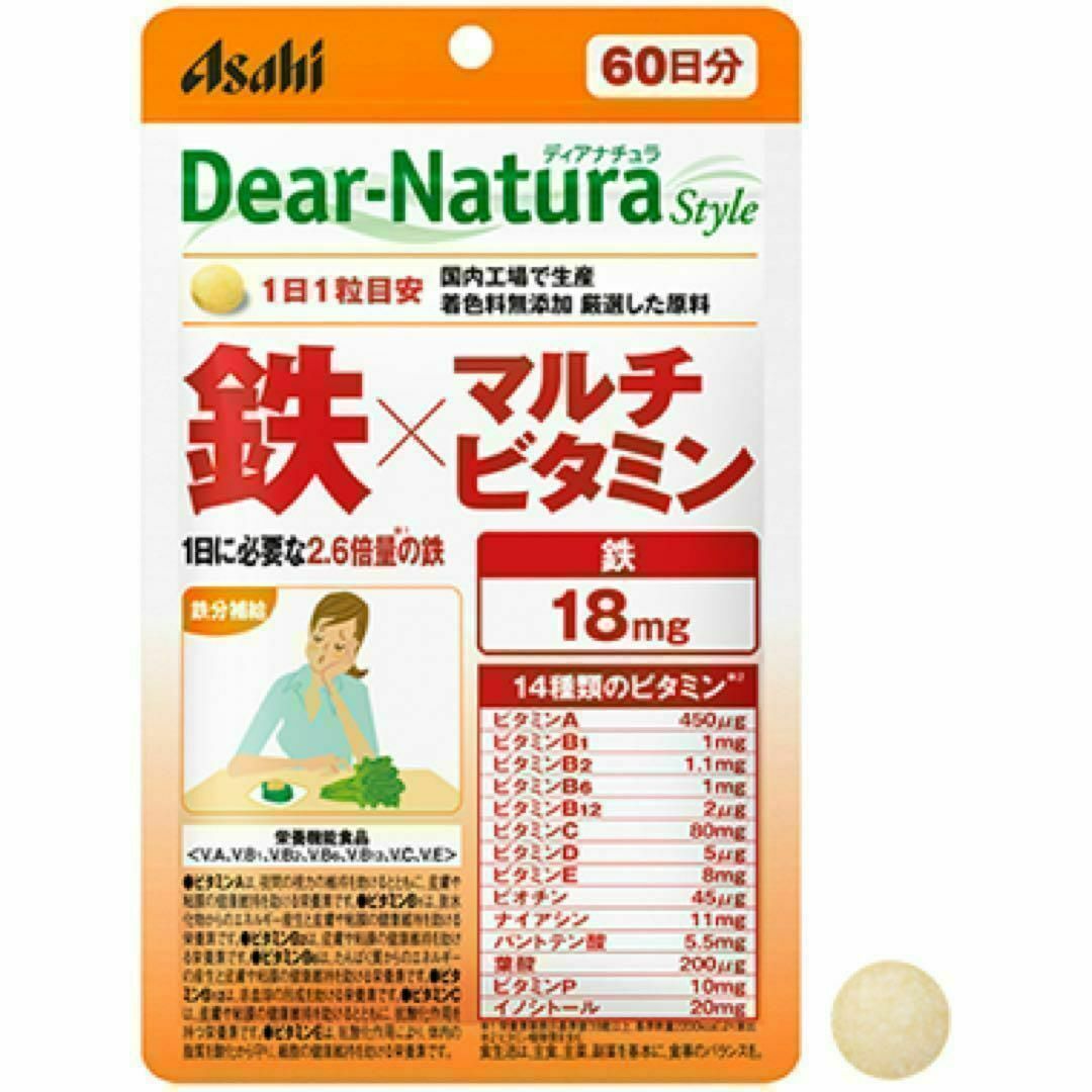 アサヒ(アサヒ)のディアナチュラ スタイル 鉄✖️マルチビタミン 60日分 （60粒）✖️２セット 食品/飲料/酒の健康食品(その他)の商品写真