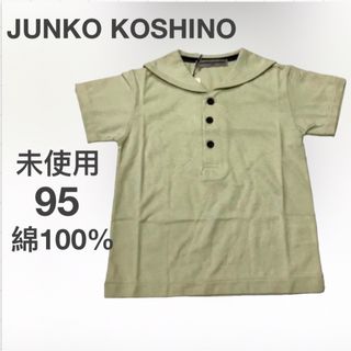 コシノジュンコ(JUNKO KOSHINO)のコシノジュンコ　子供服95 セーラーカットソー　トップス　グリーン 半袖　日本製(Tシャツ/カットソー)