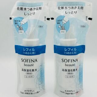 SOFINA BEAUTE - ソフィーナ　ボーテ　高保湿化粧水（美白）＜しっとり＞　レフィル　130ml 2本