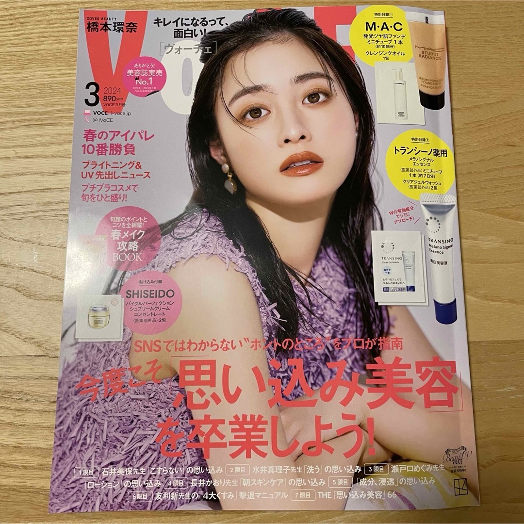 MAC(マック)のVoCE (ヴォーチェ) 2024年 03月号 [雑誌]★一部付録付き エンタメ/ホビーの雑誌(その他)の商品写真