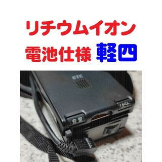 パナソニック(Panasonic)の大容量充電池駆動 パナソニックCY-ET807D ハンディETC 軽Setup(ETC)