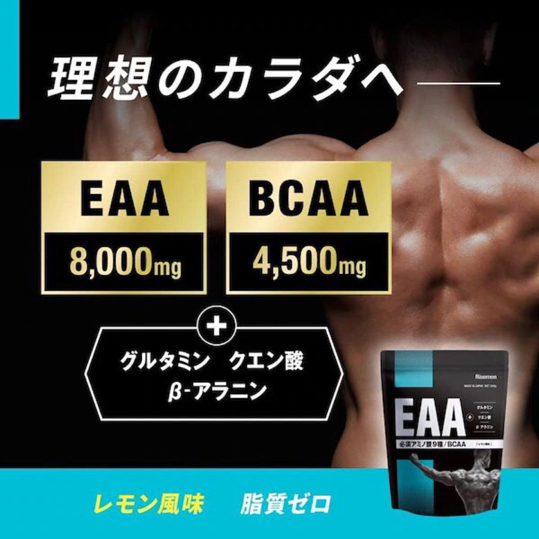 MYPROTEIN(マイプロテイン)のライズメン  EAA BCAA 必須アミノ酸全9種 【520g×10袋】 食品/飲料/酒の健康食品(アミノ酸)の商品写真