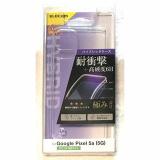 エレコム(ELECOM)のGoogle Pixel 5a (5G) 用 ハイブリッドケース極み 715(Androidケース)