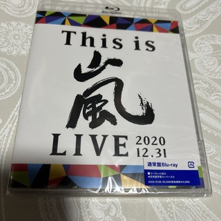 嵐 - Thisis嵐　LIVE　2020.12.31 Blu-ray