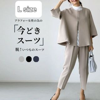 新品❤️上下セット ノーカラー フォーマル オフィス セレモニー L  ビジネス(スーツ)