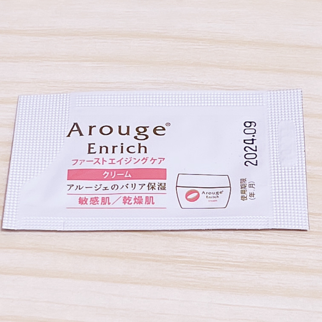 Arouge(アルージェ)のアルージェエンリッチ サンプル5点セット ※再出品 コスメ/美容のキット/セット(サンプル/トライアルキット)の商品写真