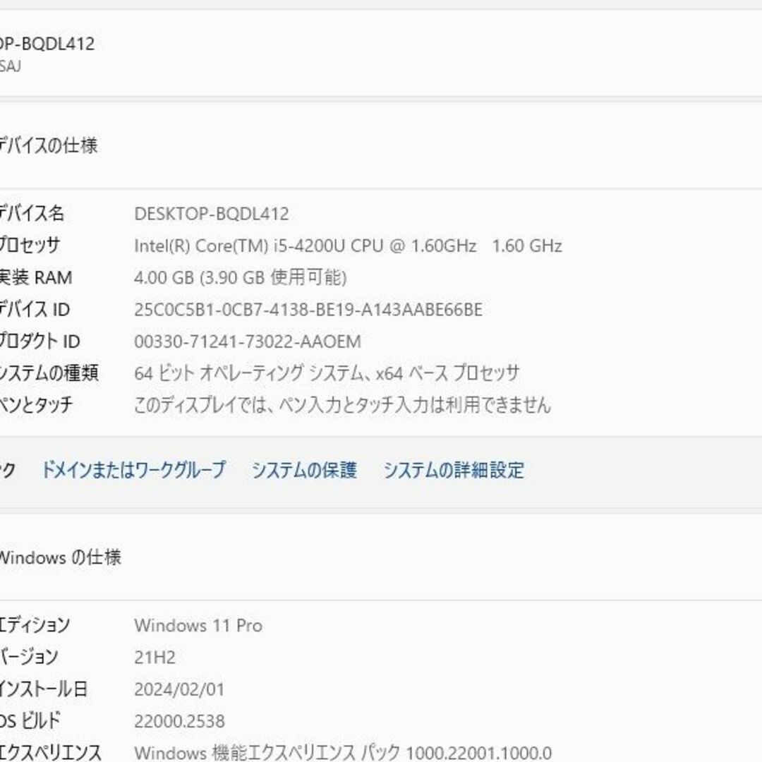 SONY SVF1432SAJ Windows11 爆速SSD250GB スマホ/家電/カメラのPC/タブレット(ノートPC)の商品写真