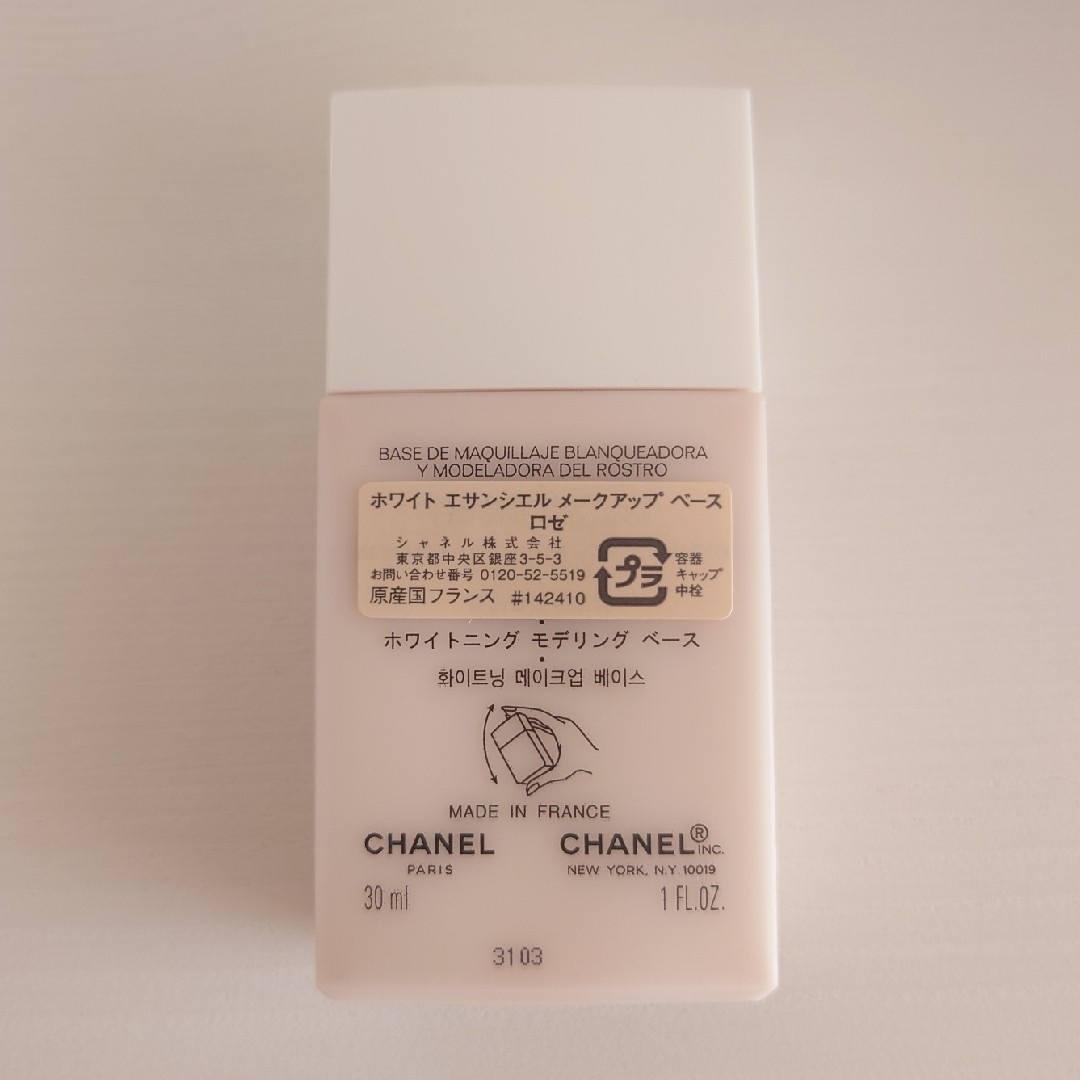 CHANEL(シャネル)のCHANEL　ホワイトエサンシエル　メイクアップベース コスメ/美容のベースメイク/化粧品(フェイスカラー)の商品写真