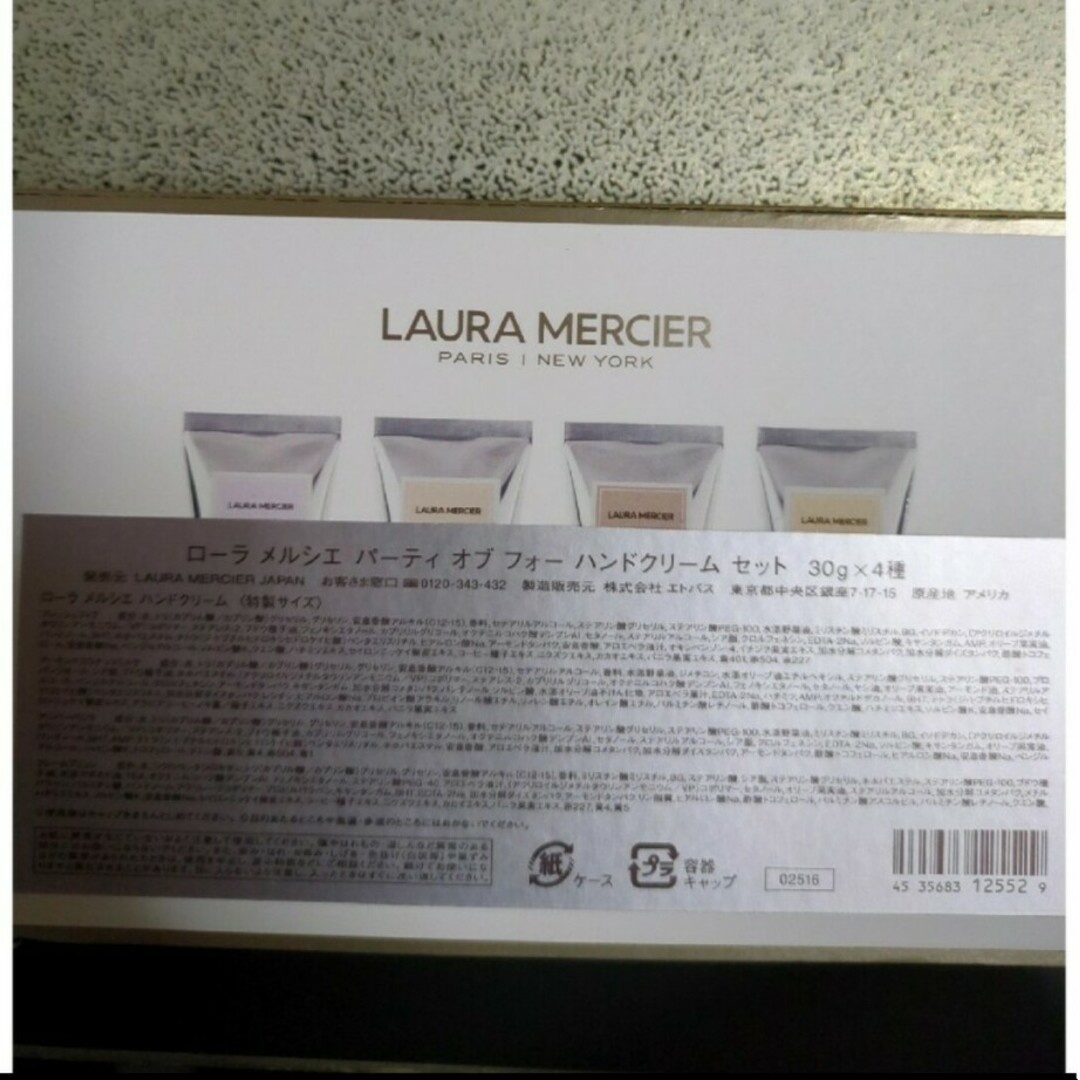 laura mercier(ローラメルシエ)のローラメルシエ　フレッシュフィグ　ボディクリーム　ハンドクリームセット コスメ/美容のボディケア(ボディクリーム)の商品写真