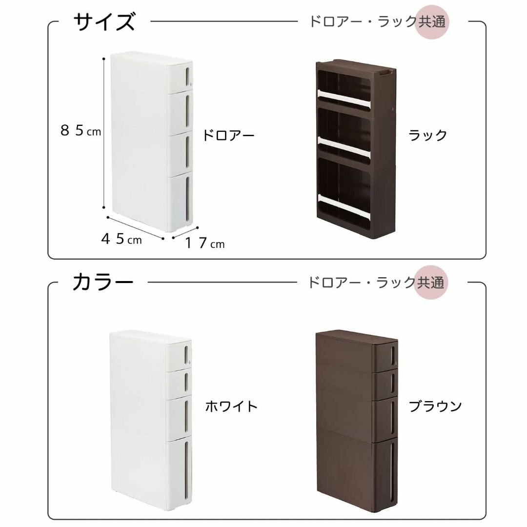 サンカ ストランティ キャスター付き 隙間収納 17cm 引き出し セット ブラ インテリア/住まい/日用品のキッチン/食器(その他)の商品写真