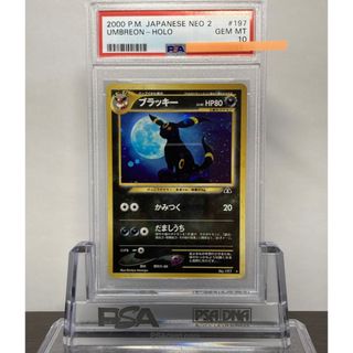 アキタショテン(秋田書店)のPSA10 ブラッキー Umbreon Neo★(浴衣帯)