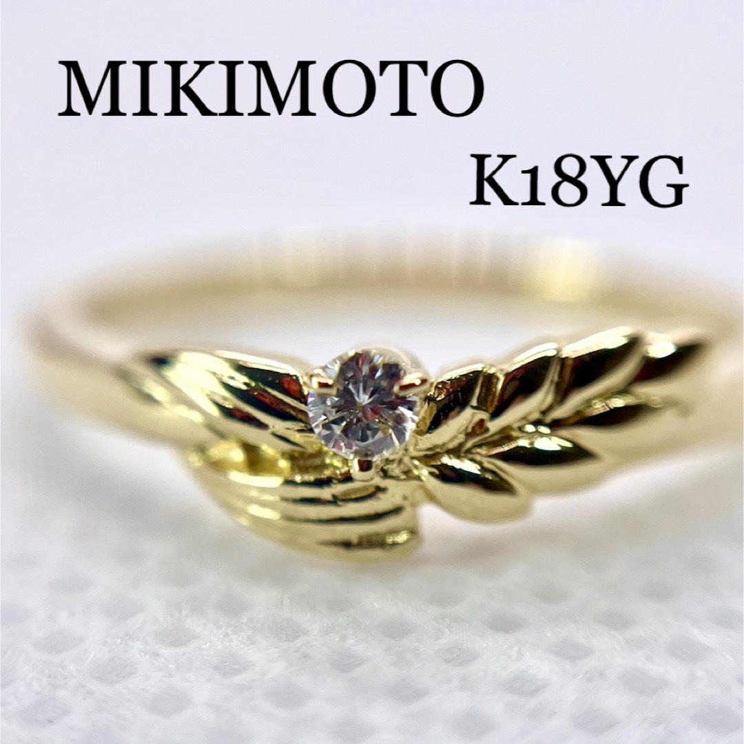 MIKIMOTO(ミキモト)のミキモト◆K18YG*2.08g*9号*リーフ一粒ダイヤモンドリング*ミキモト レディースのアクセサリー(リング(指輪))の商品写真