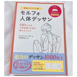 新品未使用】栄養教育・指導実習ワークブック 第3版の通販 by