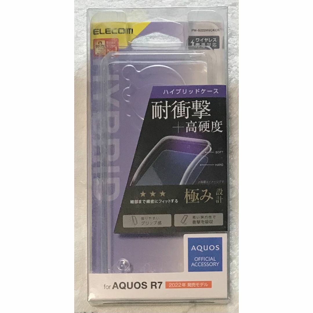 ELECOM(エレコム)のAQUOS R7 ( SH-52C ) 用 ハイブリッドケース 極みCR973 スマホ/家電/カメラのスマホアクセサリー(Androidケース)の商品写真