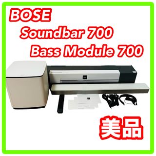 ボーズ(BOSE)のBOSE Soundbar 700 Bass Module 700 ホワイト(スピーカー)