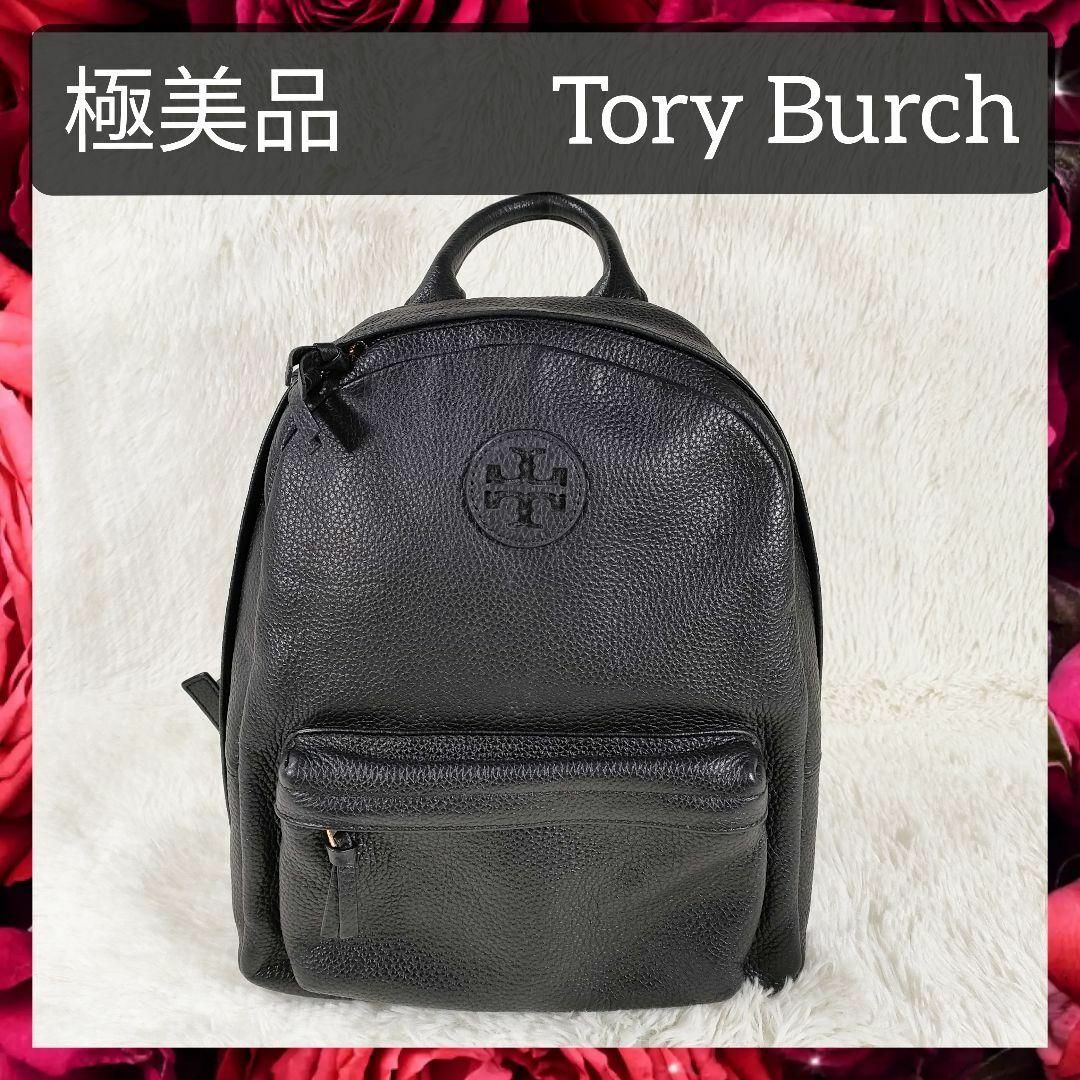 Tory Burch(トリーバーチ)の極美品 トリーバーチ リュックサック バックバック レザー レディース ブラック レディースのバッグ(リュック/バックパック)の商品写真