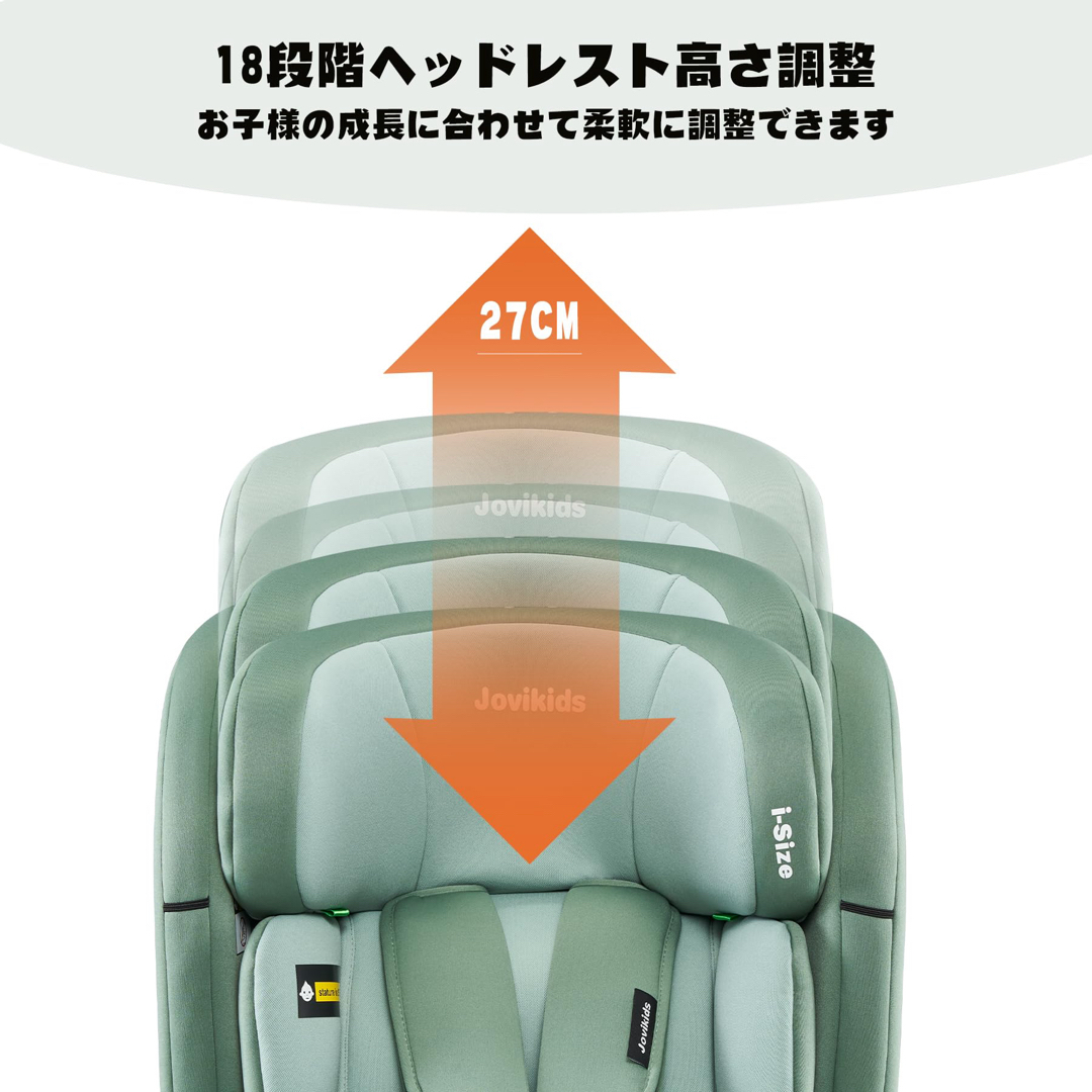 チャイルドシート ISOFIX、i-Size R129適合 グリーン