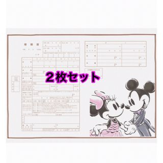 ミッキーミニー 婚姻届　２枚(結婚/出産/子育て)