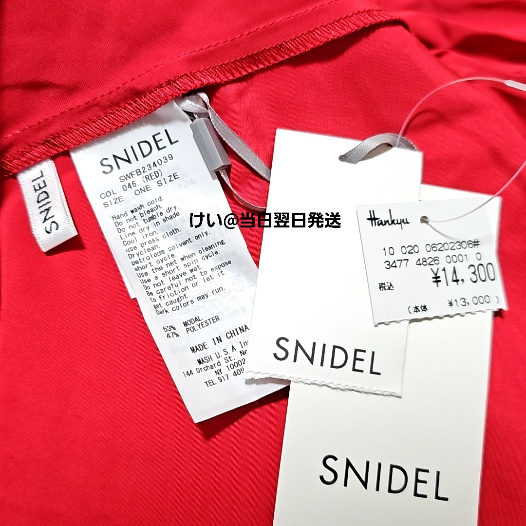 SNIDEL(スナイデル)の【新品 タグ付き】SNIDEL スナイデル オフショルチュニックブラウス RED レディースのトップス(チュニック)の商品写真