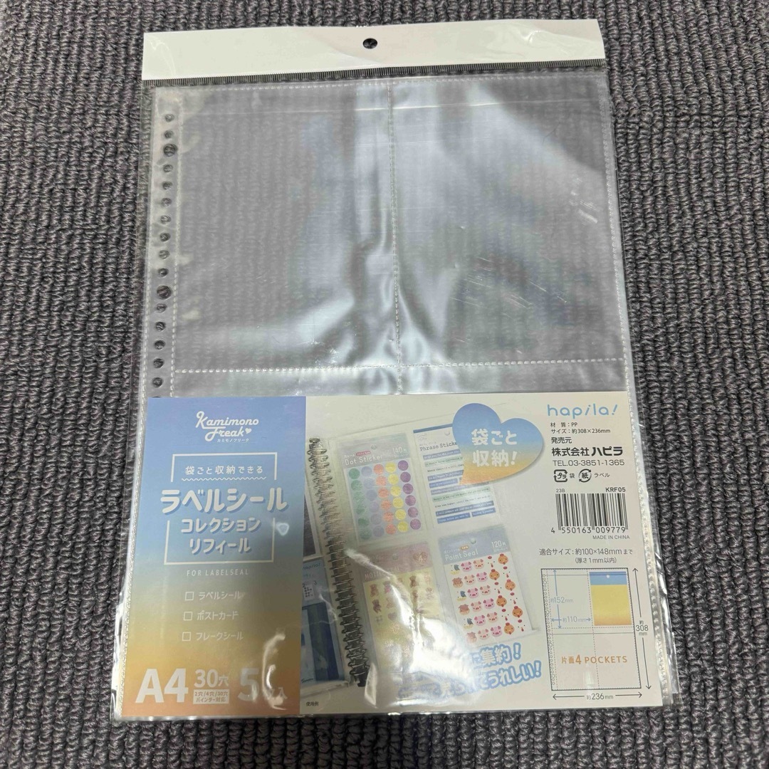 Seria(セリア)の←新品〒ハピラ ラベルシールコレクションリフィール A4 5枚入り 1パック インテリア/住まい/日用品のオフィス用品(オフィス用品一般)の商品写真