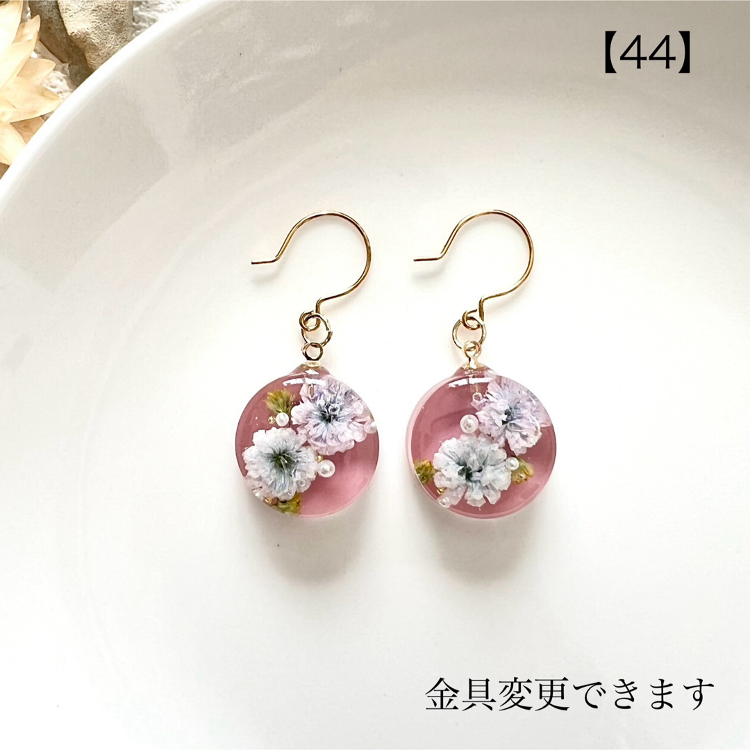 【44】レジンとドライフラワーのハンドメイドピアス/イヤリング（金具変更可能） ハンドメイドのアクセサリー(ピアス)の商品写真