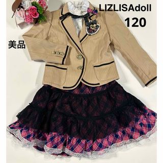 リズリサドール(LIZ LISA doll)の★美品★LIZLISAdollフォーマルスーツ/120cm(ドレス/フォーマル)