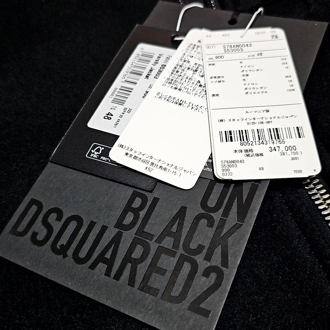 DSQUARED2(ディースクエアード)の【新品 タグ付き】DSQUARED2 VARSITY JACKET IBRA 黒 メンズのジャケット/アウター(ブルゾン)の商品写真