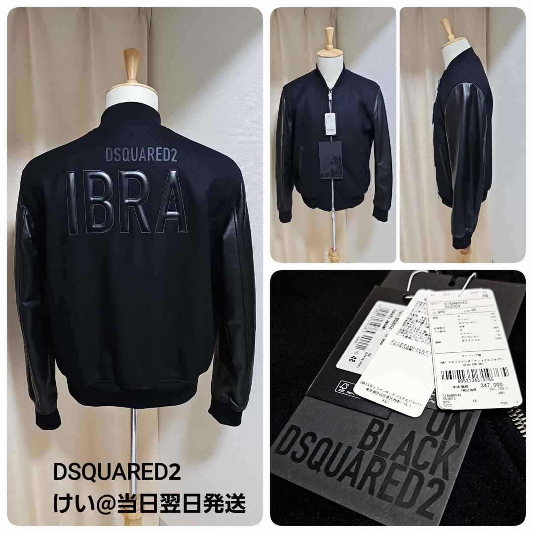 DSQUARED2(ディースクエアード)の【新品 タグ付き】DSQUARED2 VARSITY JACKET IBRA 黒 メンズのジャケット/アウター(ブルゾン)の商品写真