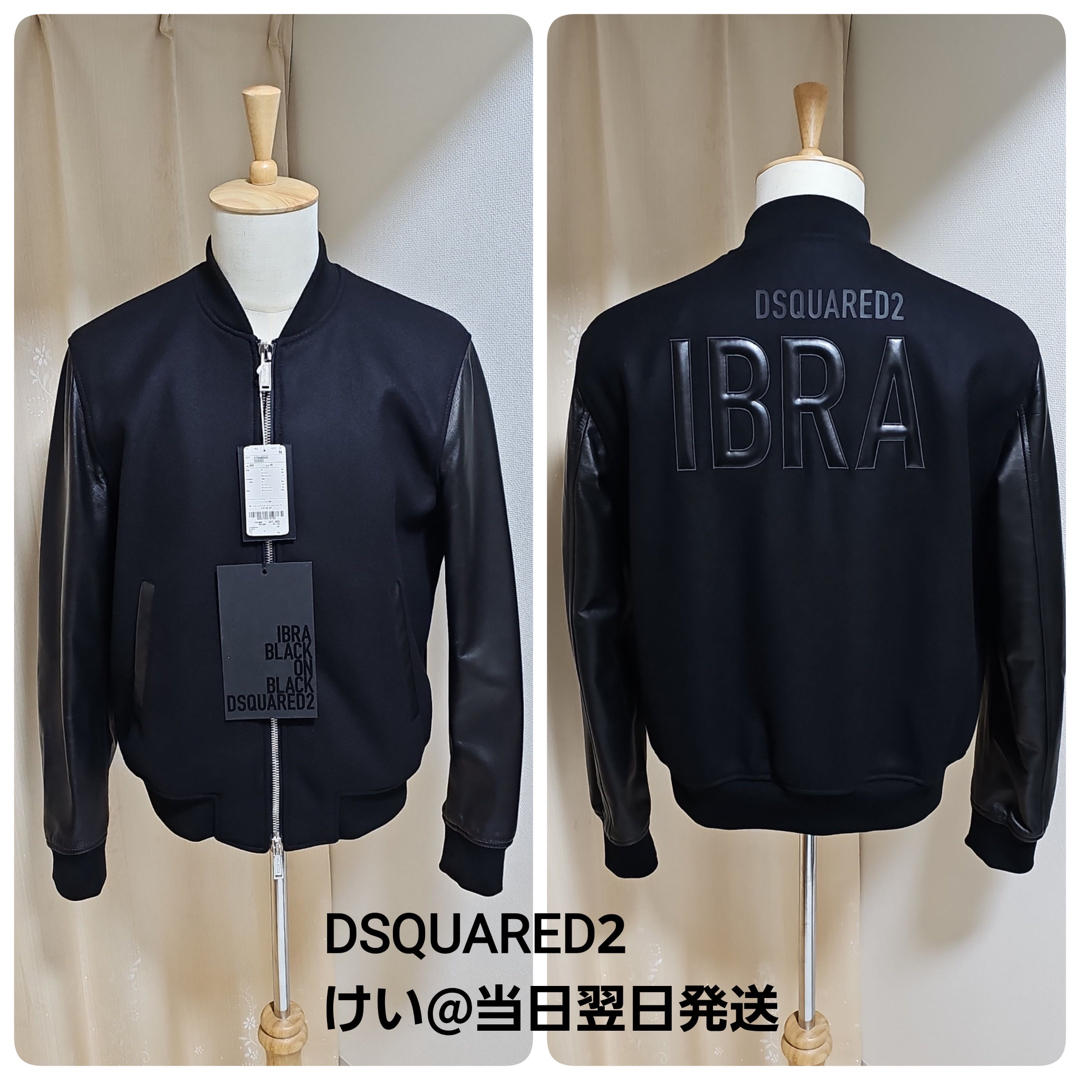 DSQUARED2(ディースクエアード)の【新品 タグ付き】DSQUARED2 VARSITY JACKET IBRA 黒 メンズのジャケット/アウター(ブルゾン)の商品写真